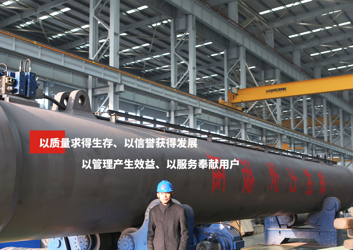 以質(zhì)量求得生存、以信譽(yù)獲得發(fā)展、以管理產(chǎn)生效益、以服務(wù)奉獻(xiàn)用戶(hù)